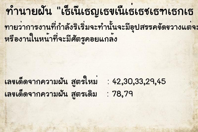 ทำนายฝันทำนายฝันà¸šà¹ˆà¸­à¸¢à¹„à¸›à¸ªà¸±à¸¡à¸ à¸²à¸©à¸“à¹Œà¸‡à¸²à¸™à¸ªà¸²à¸¢